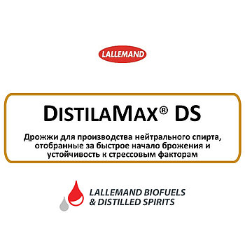 Дрожжи для нейтрального спирта DistilaMax DS (500 г)