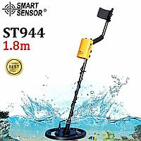 Грунтовый металлоискатель smart sensor st944