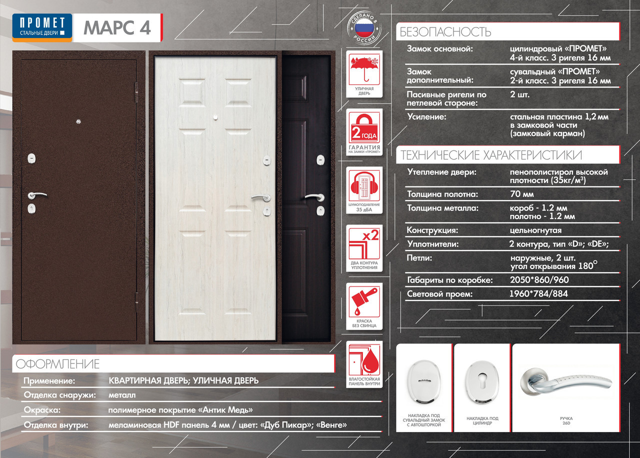 Входная металлическая дверь ПРОМЕТ Марс 4 Дуб Пикар - фото 2 - id-p165965020