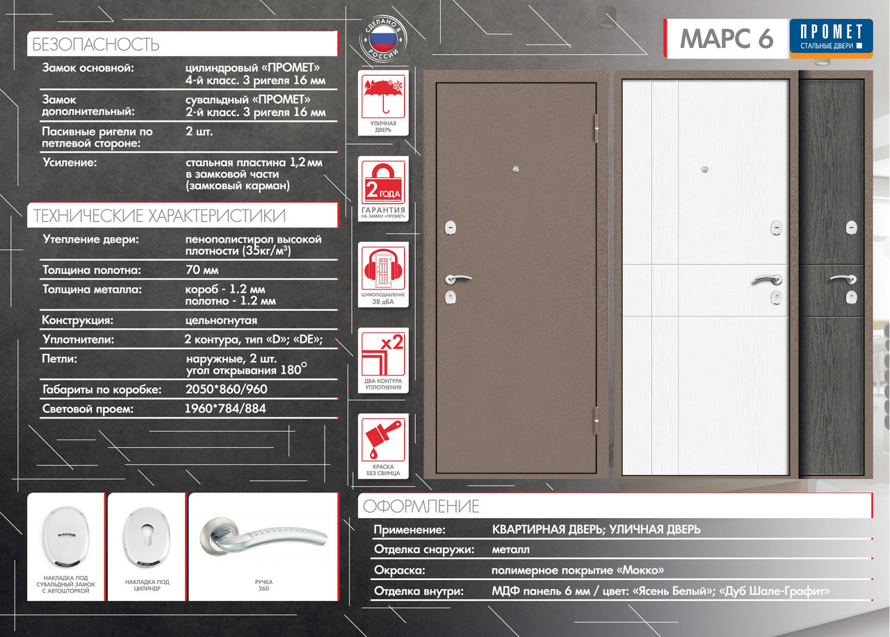 Входная металлическая дверь ПРОМЕТ Марс 6 Ясень Белый - фото 2 - id-p165965062