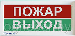 Оповещатели пожарные световые ОПС RN-12 и ОПС RN-24 двойного назначения
