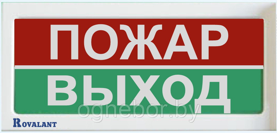 Оповещатели пожарные световые ОПС RN-12 и ОПС RN-24 двойного назначения - фото 1 - id-p166053701