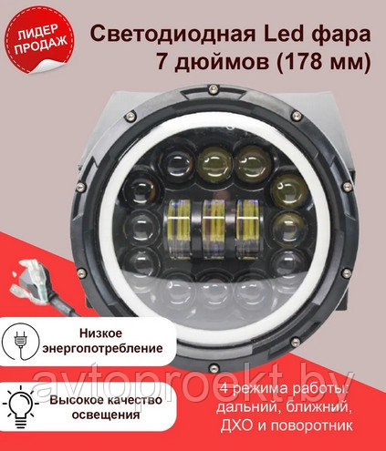 Фары передние светодиодные LED 7 ближнего/дальнего света 175 мм с кольцами (K006-8) - фото 2 - id-p166060982