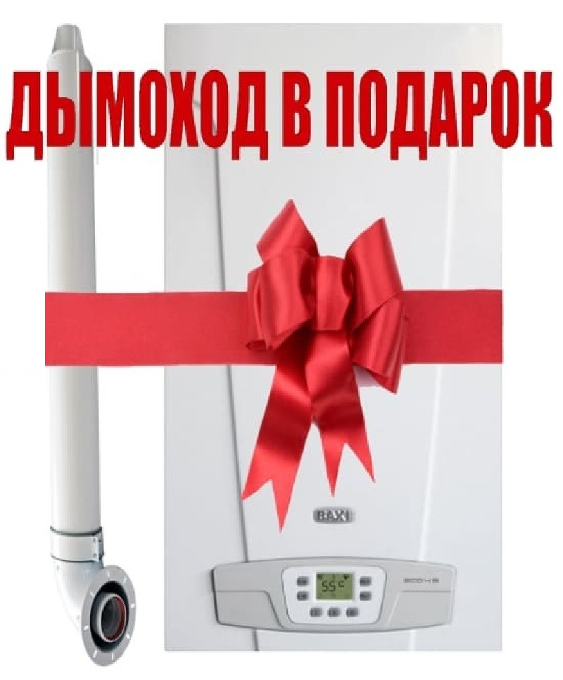 Газовый котел Baxi ECO-4S 24F - фото 1 - id-p166077747