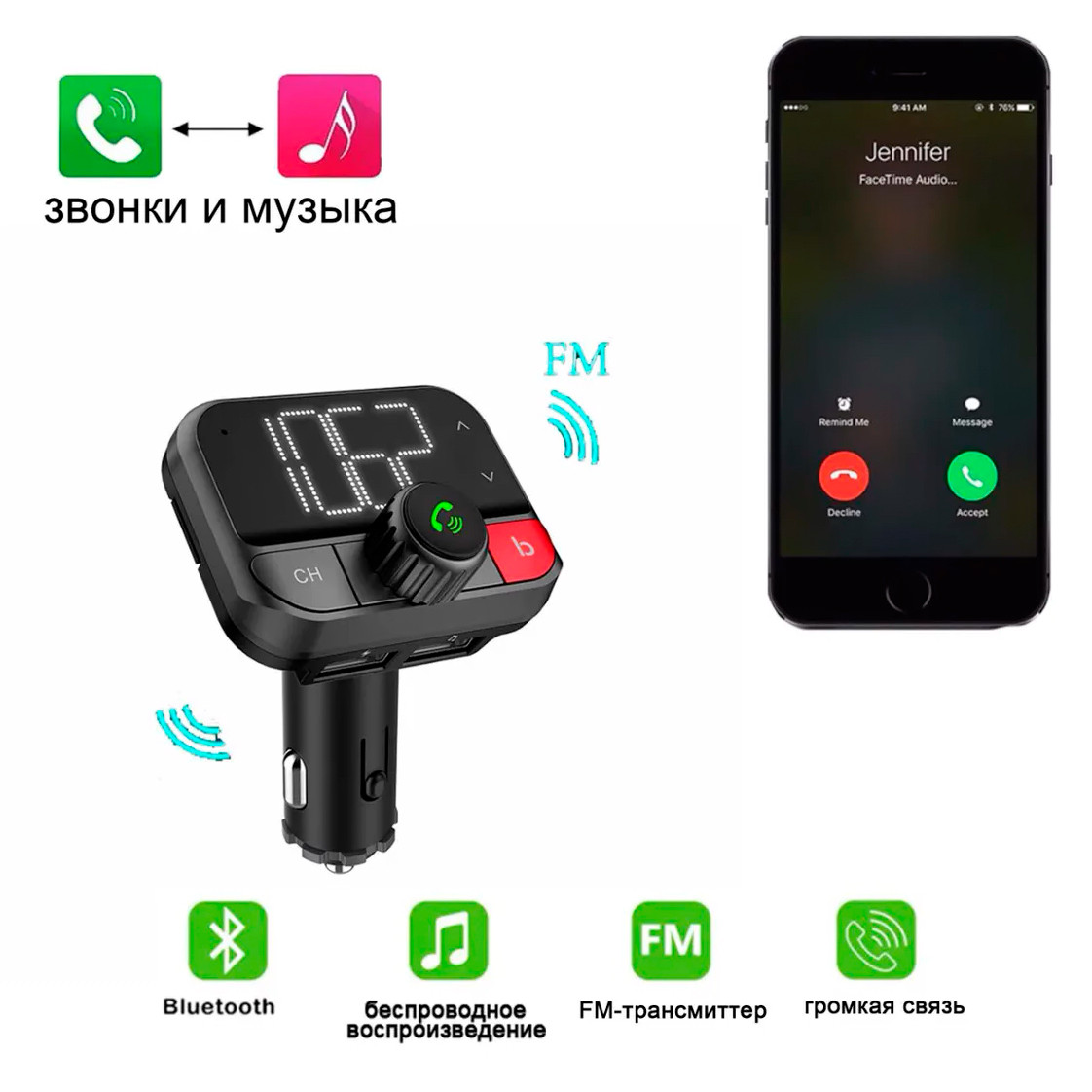 FM-трансмиттер Eplutus FB-08