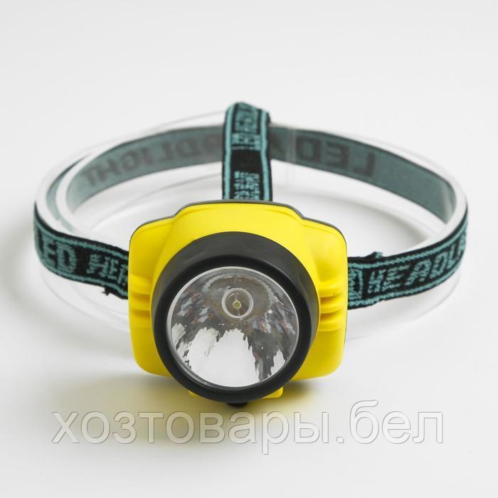 Фонарь налобный, 1 LED, 1 режим, 3 АА, микс, 7х7 см - фото 7 - id-p162396702