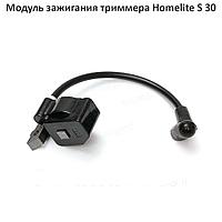 Модуль зажигания бензопилы Homelite S 30