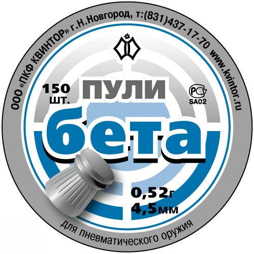Пули пневматические Бета (150 шт.) 4,5 мм 0,52 гр.