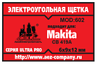 Электроугольная щетка 6х9х12. Пружина, пятак-зацеп, фото 2