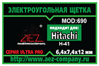 Электроугольная щётка 6.4x7.4x12. Пружина, квадратный пятак зацеп, фото 2