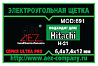Электроугольная щётка 6.4x7.4x12. Пружина, пятак, фото 2