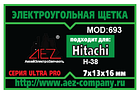 Электроугольная щётка 7x13x16. Пружина, пятак-уши, фото 2