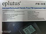 Автомобильный FM-модулятор с Bluetooth Eplutus FB-03, фото 4