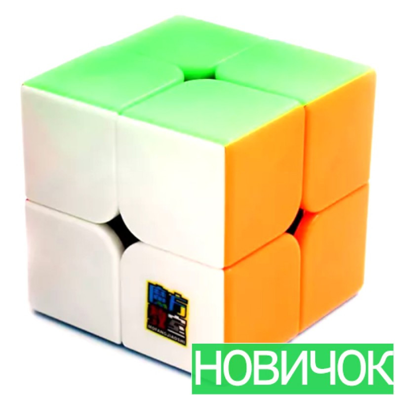 Кубик Рубика MoYu 2х2 MFJS Meilong колор / цветной пластик / без наклеек / Мою