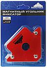 Магнитный уголок для сварки Vertextools до 11.3 кг, фото 2