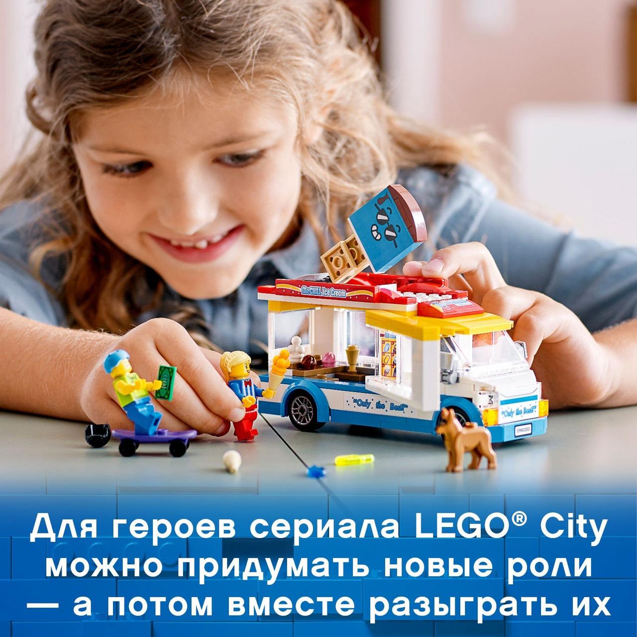 Конструктор LEGO Original City Great Vehicles Грузовик мороженщика 60253 - фото 5 - id-p166167845