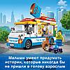 Конструктор LEGO Original City Great Vehicles Грузовик мороженщика 60253, фото 6