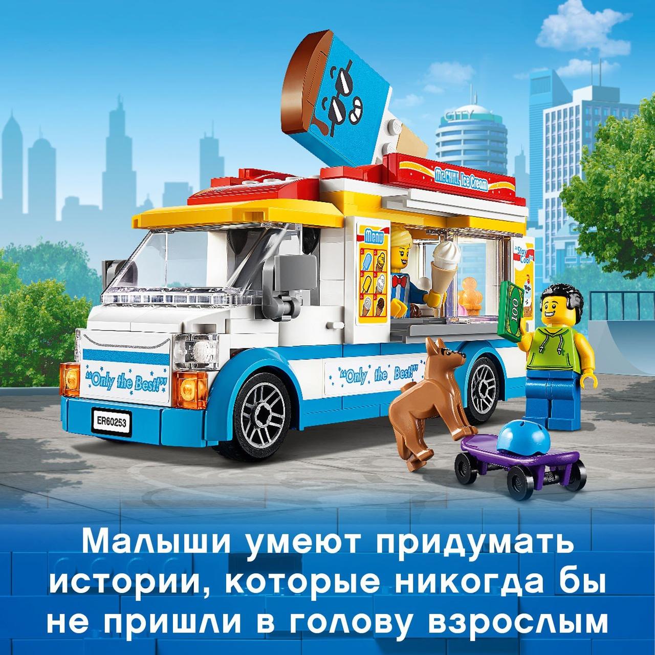 Конструктор LEGO Original City Great Vehicles Грузовик мороженщика 60253 - фото 6 - id-p166167845