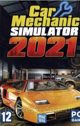 CAR MECHANIC SIMULATOR 2021 Репак (DVD) PC - фото 1 - id-p166169637