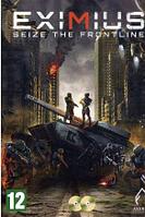 EXIMIUS: SEIZE THE FRONTLINE Репак (2 DVD) PC