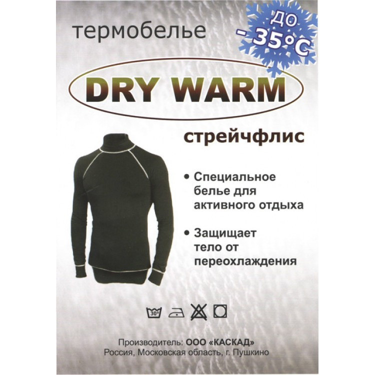 Термобелье DRY WARM черное - фото 3 - id-p166192039