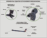 Тяга "Красная" спускового крючка со взводом МР-654К, МР-371, ММГ ПМ., фото 4