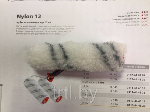 Валики для лаков - основа нейлон (nylon) - фото 4 - id-p166167526