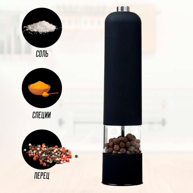 Электрическая мельница для соли и перца Salt & Pepper Mills