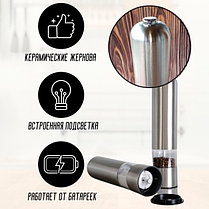 Электрическая мельница для соли и перца Salt & Pepper Mills, фото 2