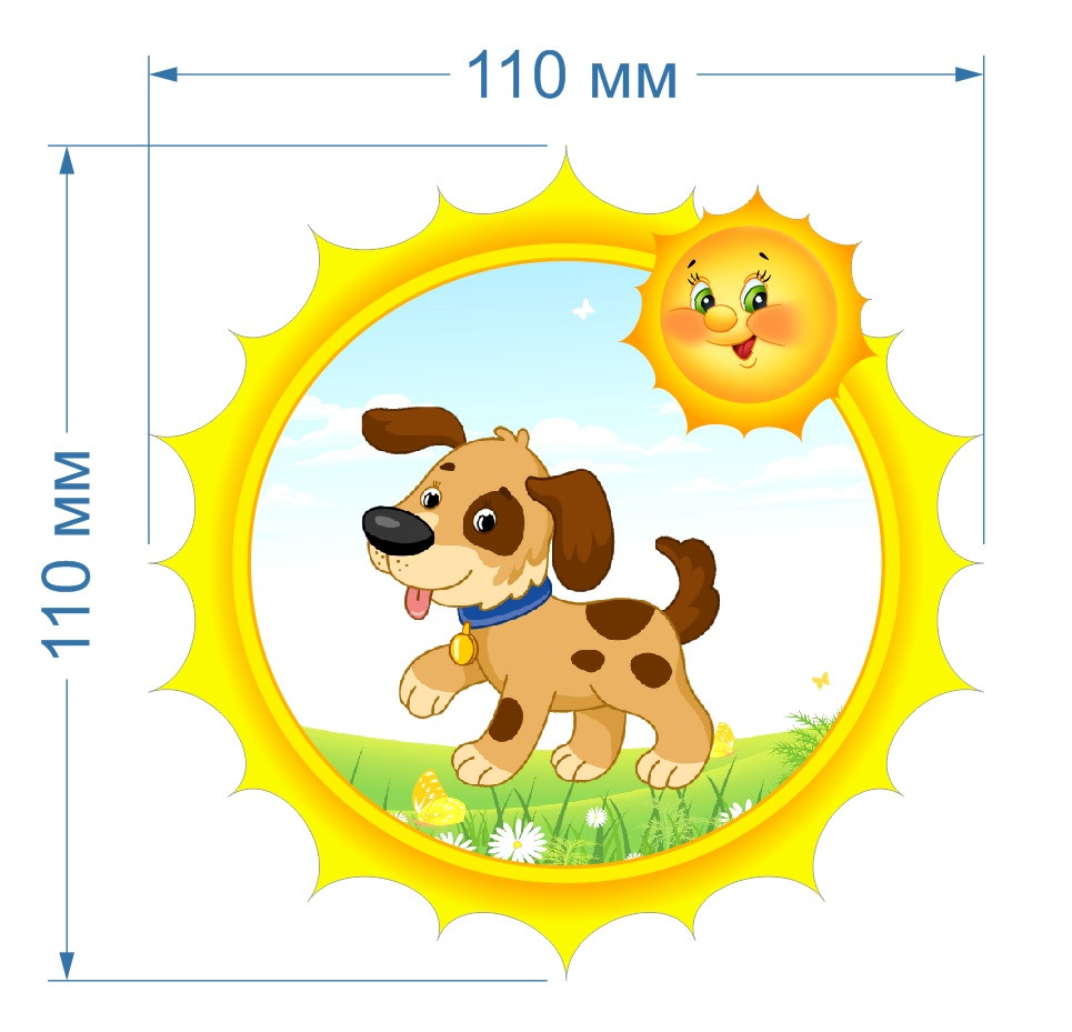 Комплект наклеек на шкафчики "Солнышко" 110х110 мм (30 шт.) - фото 2 - id-p25547418