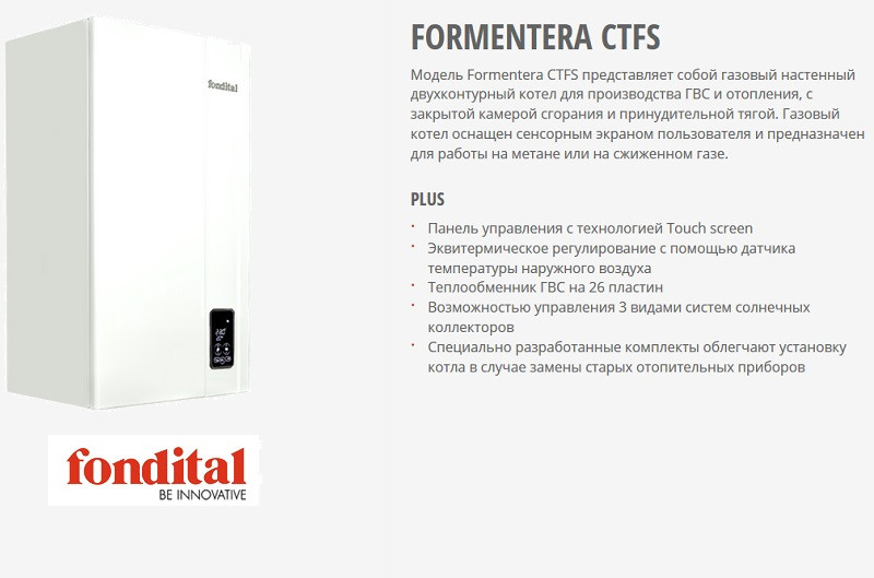 Газовый котел Fondital Formentera CTFS 24 - фото 2 - id-p166199301