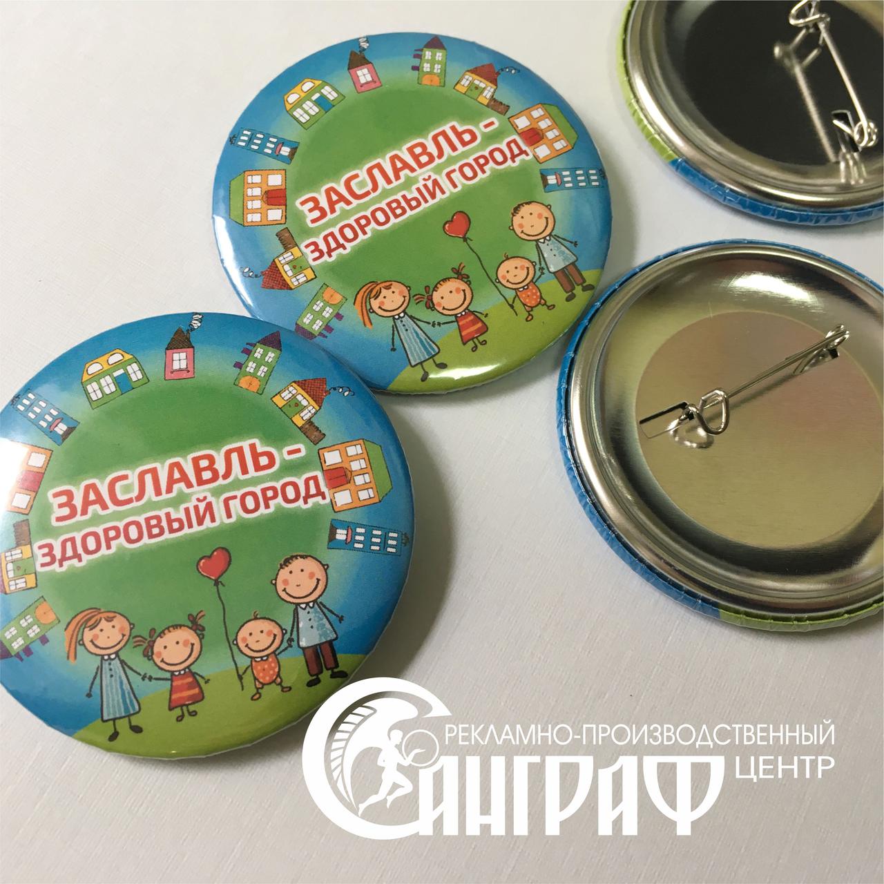 ЗНАЧОК с логотипом - фото 4 - id-p44089543