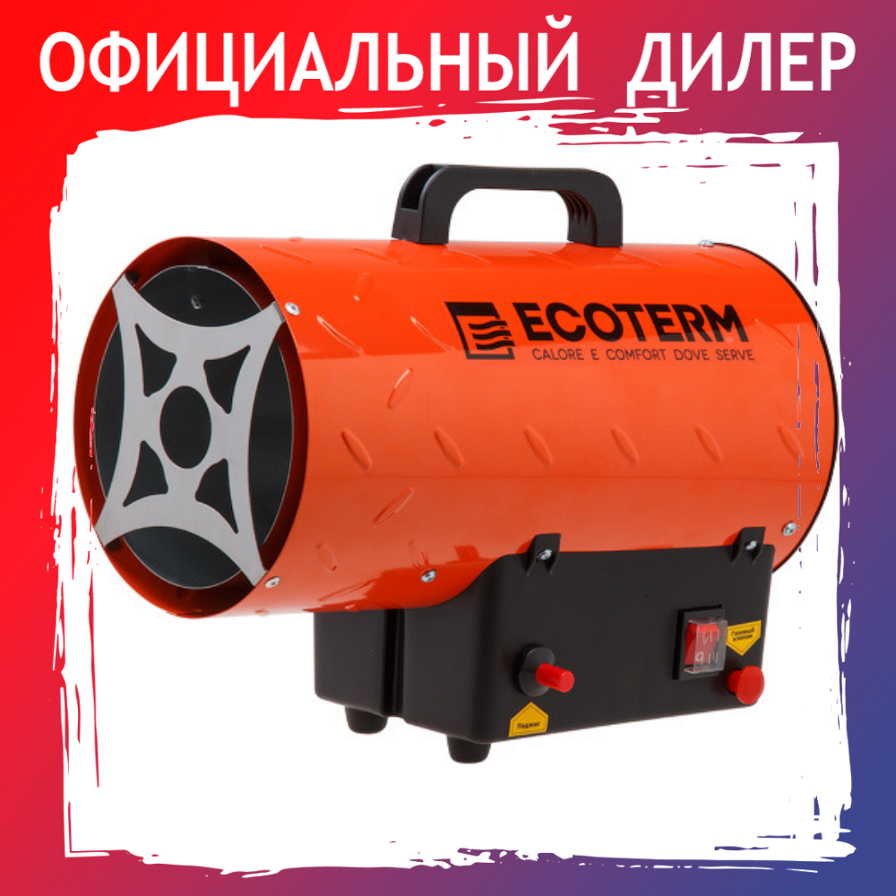 Тепловая пушка Ecoterm GHD-10