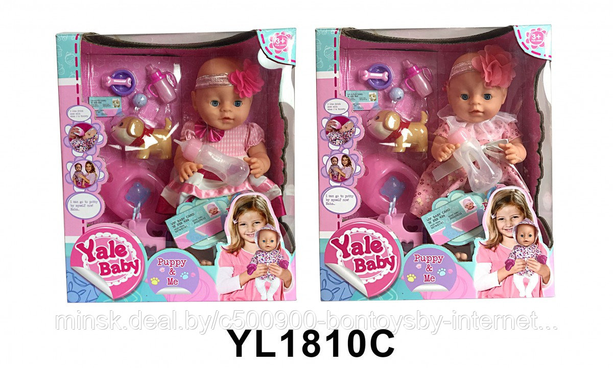 Кукла пупс Yale Baby с питомцем YL1810C