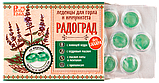 Леденцы живичные на кедровом масле без сахара с прополисом "Мятные", "Радоград" 10 шт, фото 2