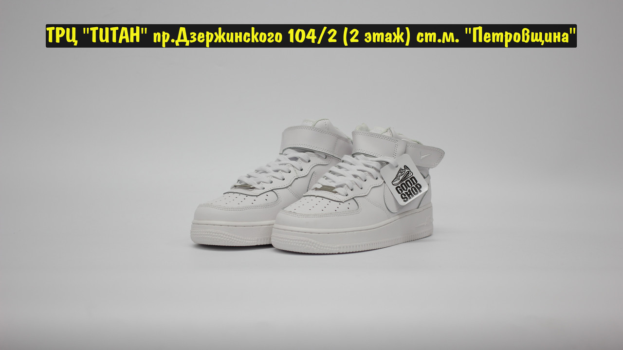 Кроссовки Z Nike Air Force 1 All White MID