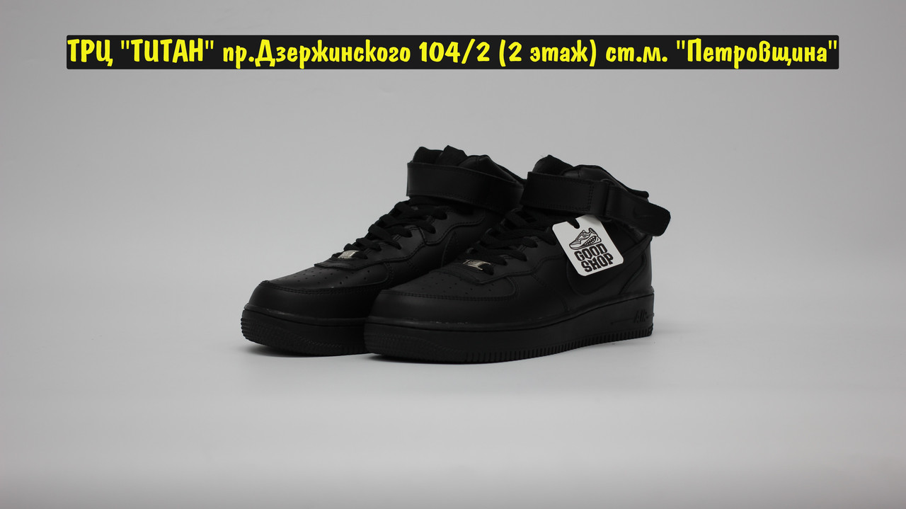 Кроссовки Z Nike Air Force 1 All Black MID