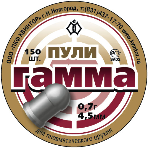 Пули пневматические Гамма (150 шт.) 4,5 мм. 0,70 гр.