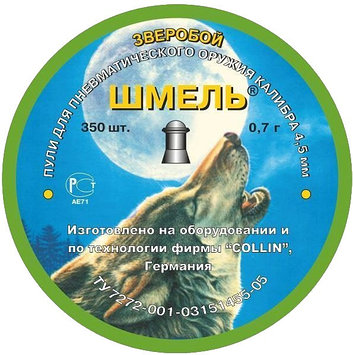 Пули пневматические Шмель "Зверобой" 4,5 мм 0,7 гр. (350 шт.) полусферические.