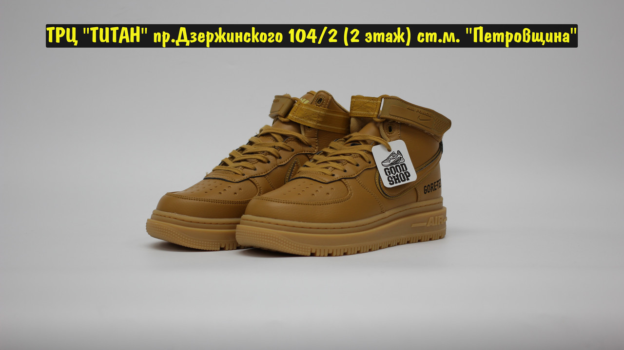 Кроссовки Nike Air Force 1 High Gore-Tex Boot Brown
