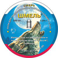 Пули Шмель PREMIUM «Смерч», 1,09 гр. (350 шт.) округлая.