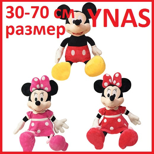 Детские игрушки мягкая игрушка фигурка Минни Маус Дисней Микки Маус большая девочка мальчик 30 см