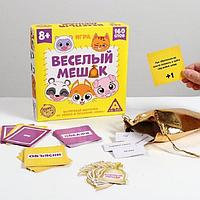 Игра «Веселый мешок»