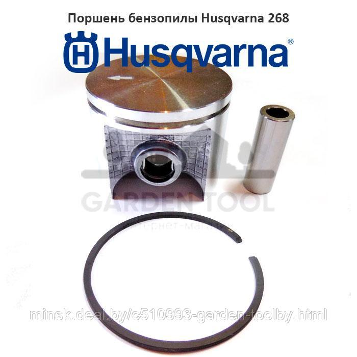 Поршень бензопилы Husqvarna 268 (50 мм) - фото 1 - id-p166222153
