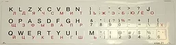 Наклейка на клавиатуру для ноутбука, русский, латинский шрифт на белой подложке
