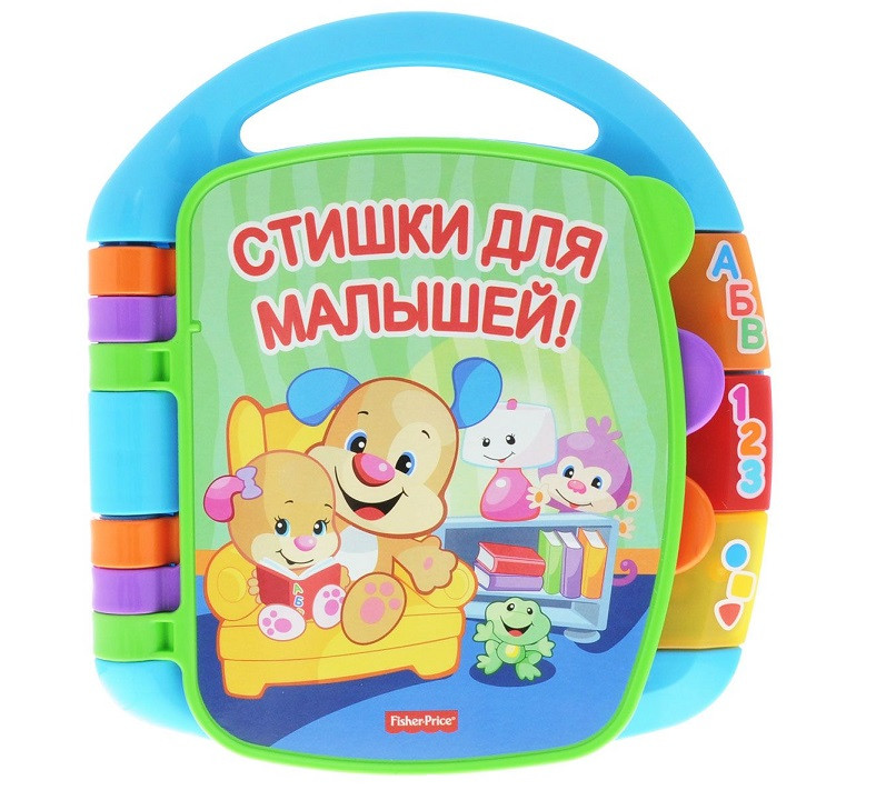 Развивающая игрушка КНИЖКА СТИШКИ ДЛЯ МАЛЫШЕЙ FISHER PRICE CJW28 - фото 1 - id-p166280936