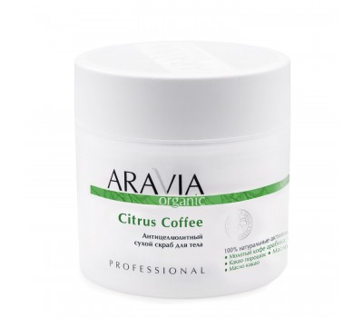 Антицеллюлитный сухой скраб для тела Citrus Coffee, 300 г, ARAVIA Organic - фото 1 - id-p166297514