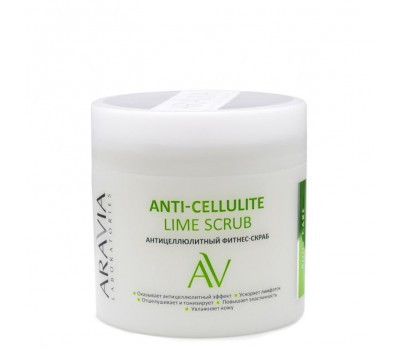Антицеллюлитный фитнес-скраб Anti-Cellulite Lime Scrub, 300 мл, ARAVIA Laboratories - фото 1 - id-p166297515