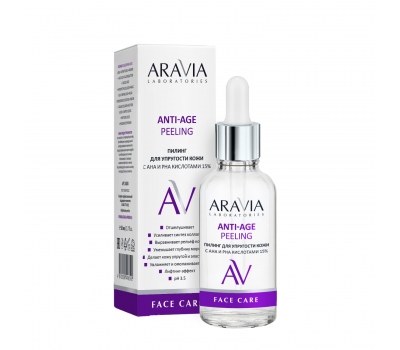 Пилинг для упругости кожи с AHA и PHA кислотами 15% Anti-Age Peeling, 50 мл, ARAVIA Laboratories - фото 1 - id-p166297732