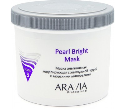 Маска альгинатная моделирующая Pearl Bright Mask с жемчужной пудрой и морскими минералами - фото 1 - id-p166297798